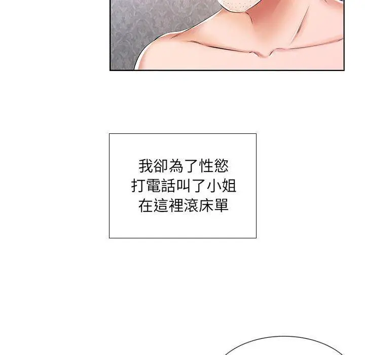 漫画《躲债夫妻档》第9话第19张图