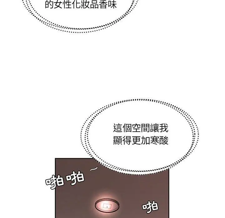 漫画《躲债夫妻档》第9话第23张图