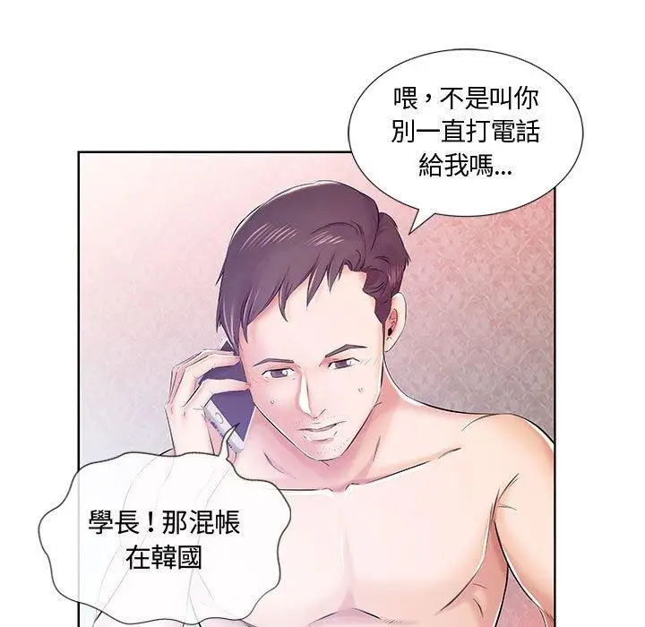 漫画《躲债夫妻档》第9话第34张图