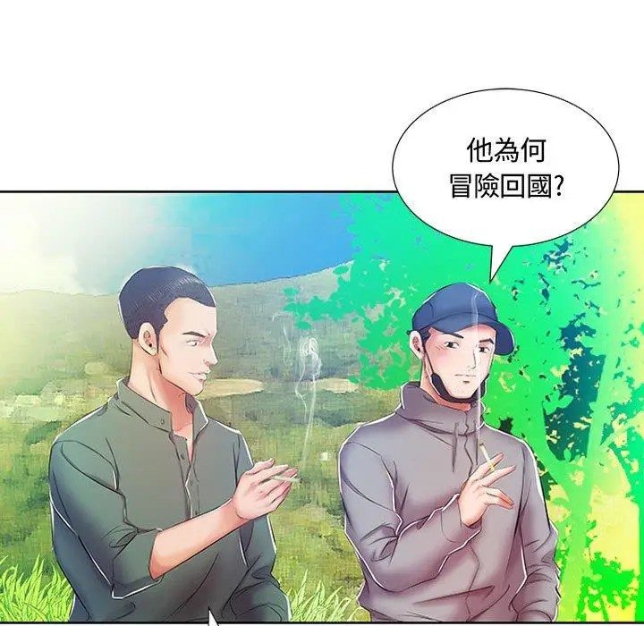漫画《躲债夫妻档》第9话第40张图