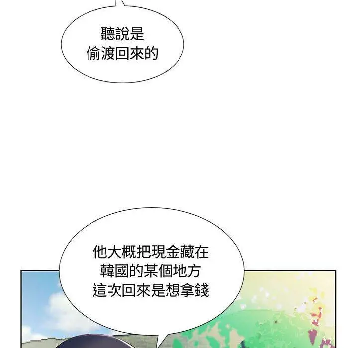 漫画《躲债夫妻档》第9话第41张图