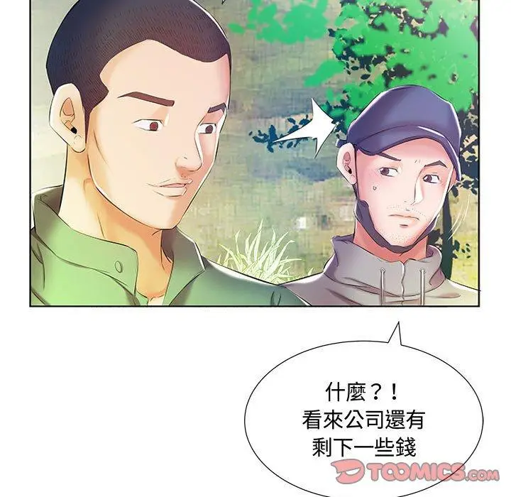 漫画《躲债夫妻档》第9话第42张图