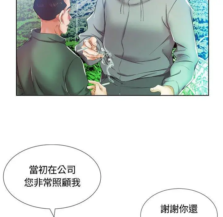 漫画《躲债夫妻档》第9话第44张图