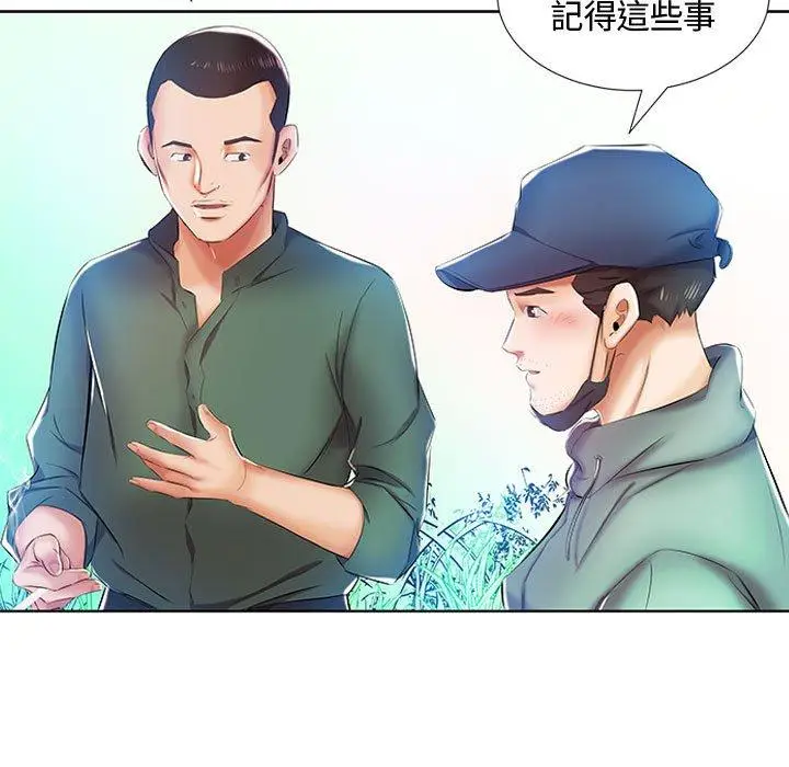 漫画《躲债夫妻档》第9话第45张图