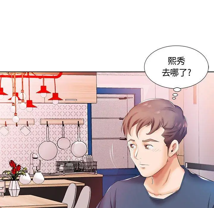 漫画《躲债夫妻档》第9话第53张图