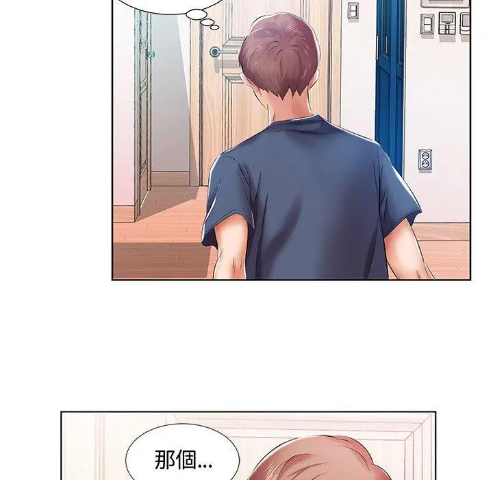 漫画《躲债夫妻档》第9话第55张图