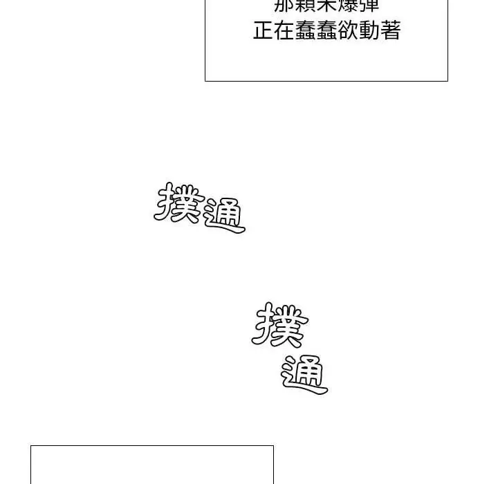 漫画《躲债夫妻档》第9话第68张图