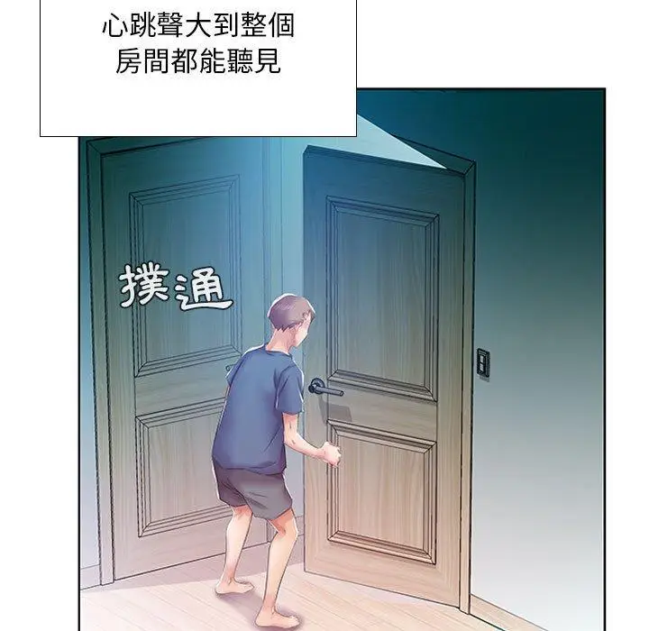 漫画《躲债夫妻档》第9话第69张图