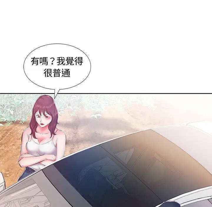 漫画《躲债夫妻档》第9话第76张图