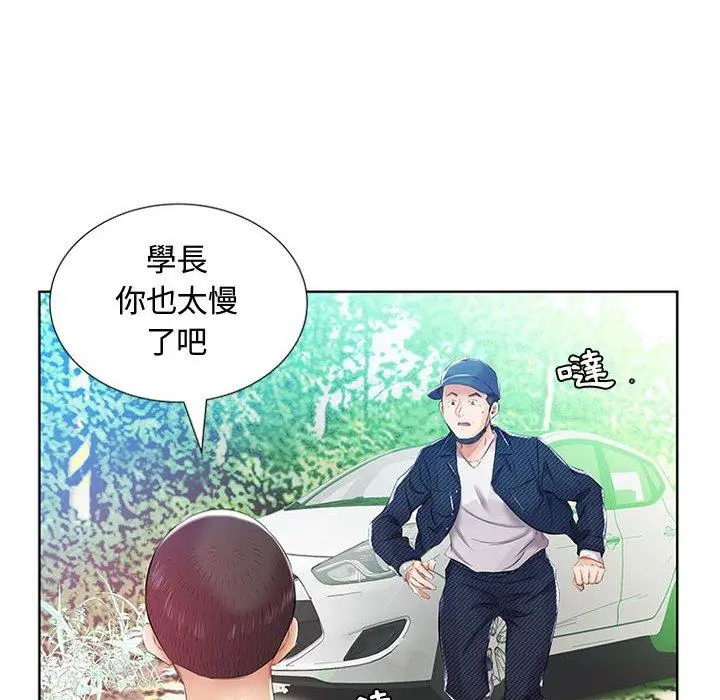漫画《躲债夫妻档》第9话第83张图