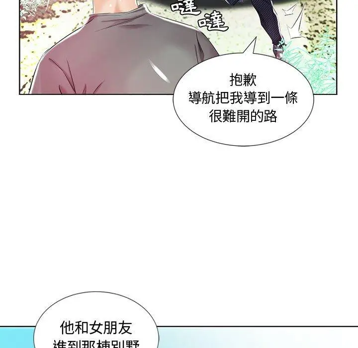漫画《躲债夫妻档》第9话第84张图