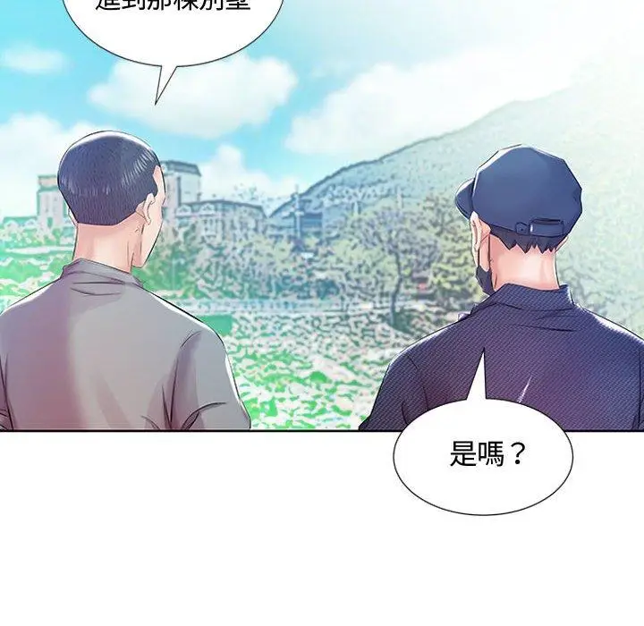 漫画《躲债夫妻档》第9话第85张图