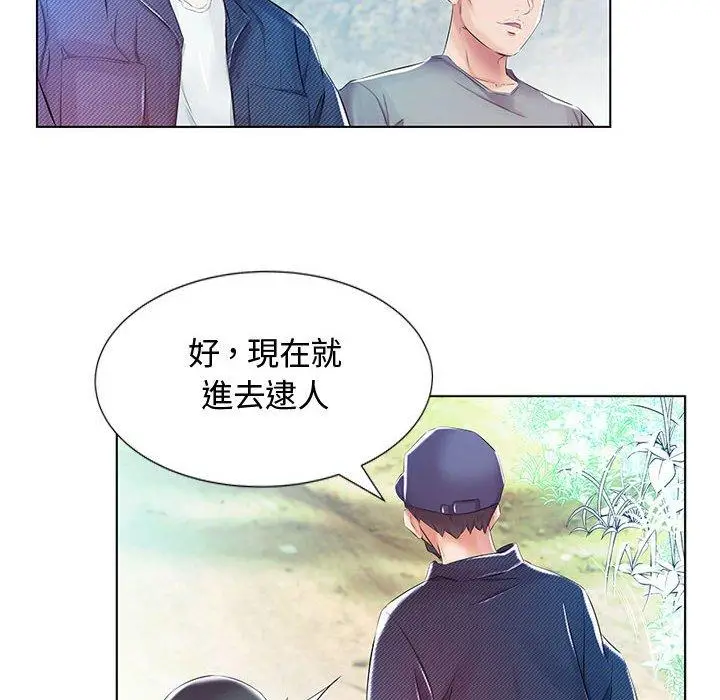 漫画《躲债夫妻档》第9话第87张图