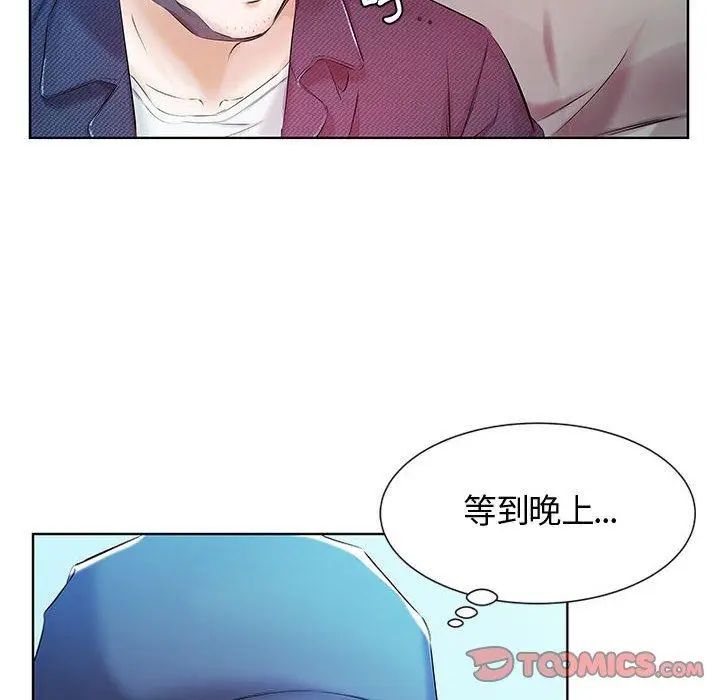 漫画《躲债夫妻档》第9话第92张图