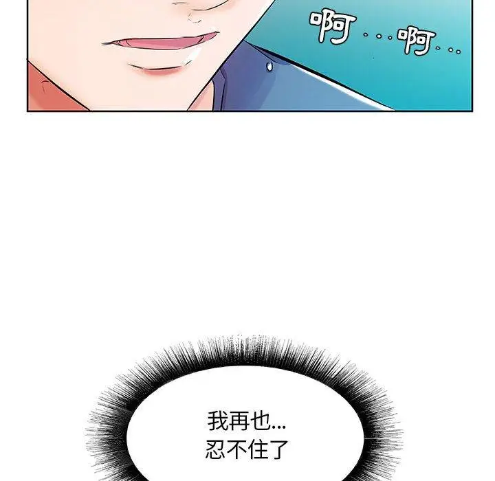 漫画《躲债夫妻档》第9话第98张图