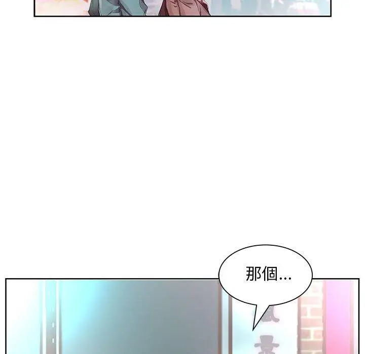 漫画《躲债夫妻档》第10话第29张图