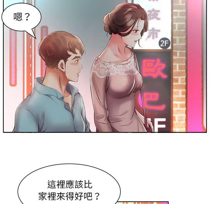 漫画《躲债夫妻档》第10话第30张图