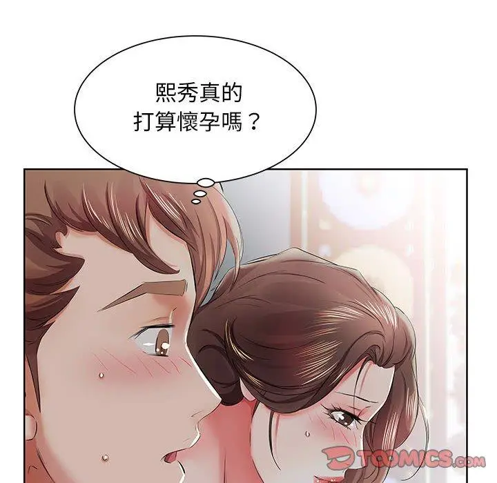 漫画《躲债夫妻档》第10话第32张图