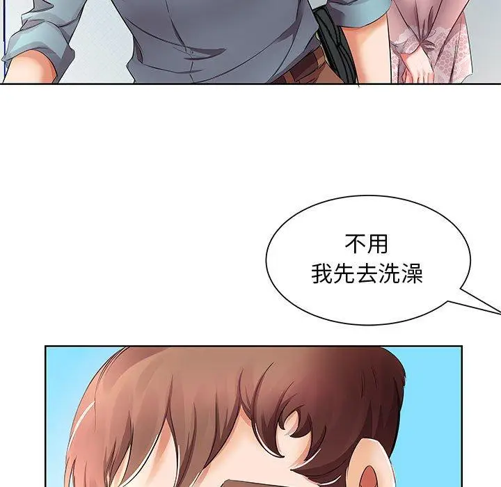 漫画《躲债夫妻档》第10话第39张图
