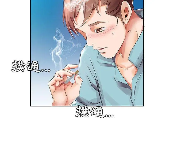 漫画《躲债夫妻档》第10话第44张图