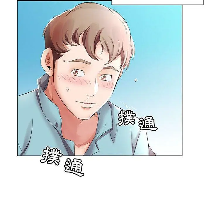 漫画《躲债夫妻档》第10话第74张图