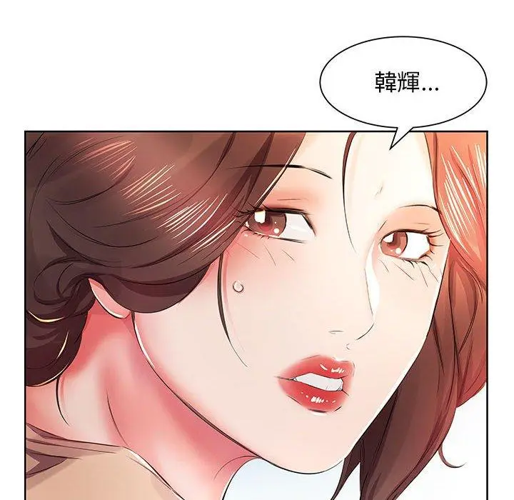 漫画《躲债夫妻档》第10话第8张图