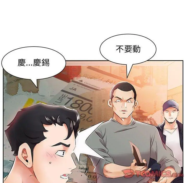 漫画《躲债夫妻档》第11话第22张图