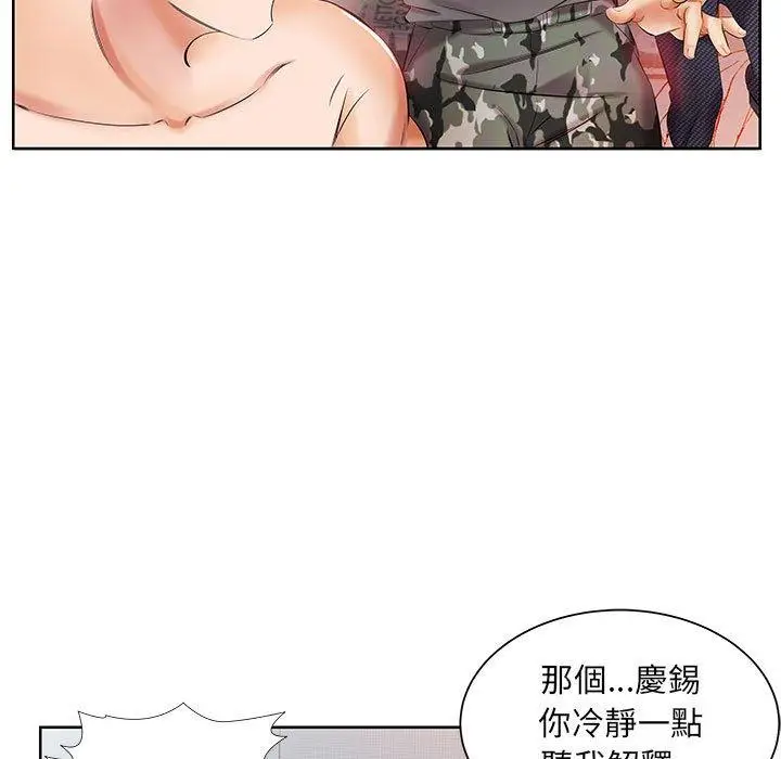 漫画《躲债夫妻档》第11话第23张图