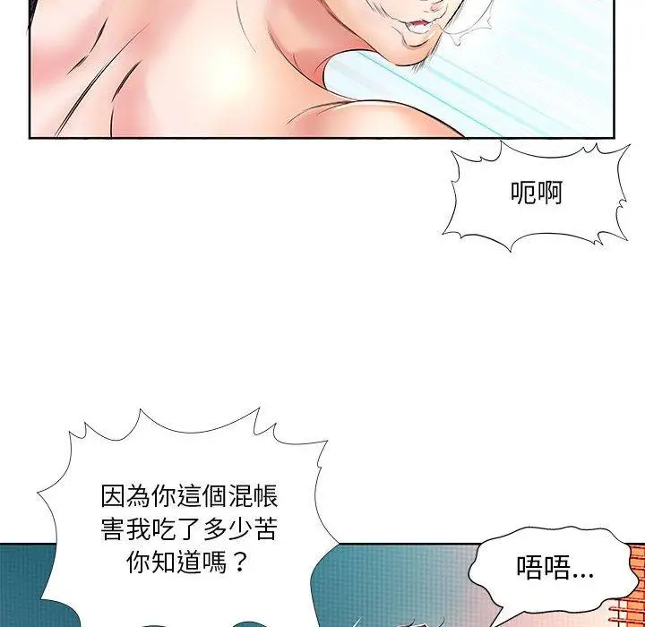 漫画《躲债夫妻档》第11话第26张图