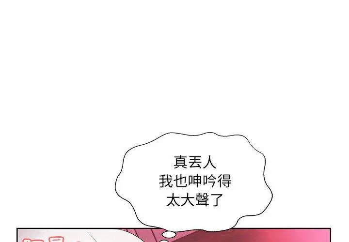 漫画《躲债夫妻档》第11话第4张图