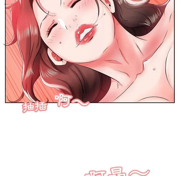 漫画《躲债夫妻档》第11话第51张图