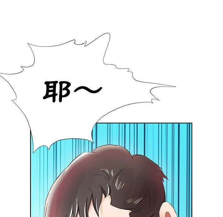 漫画《躲债夫妻档》第11话第65张图