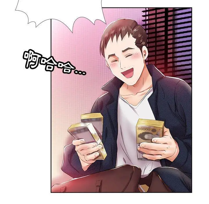 漫画《躲债夫妻档》第11话第69张图