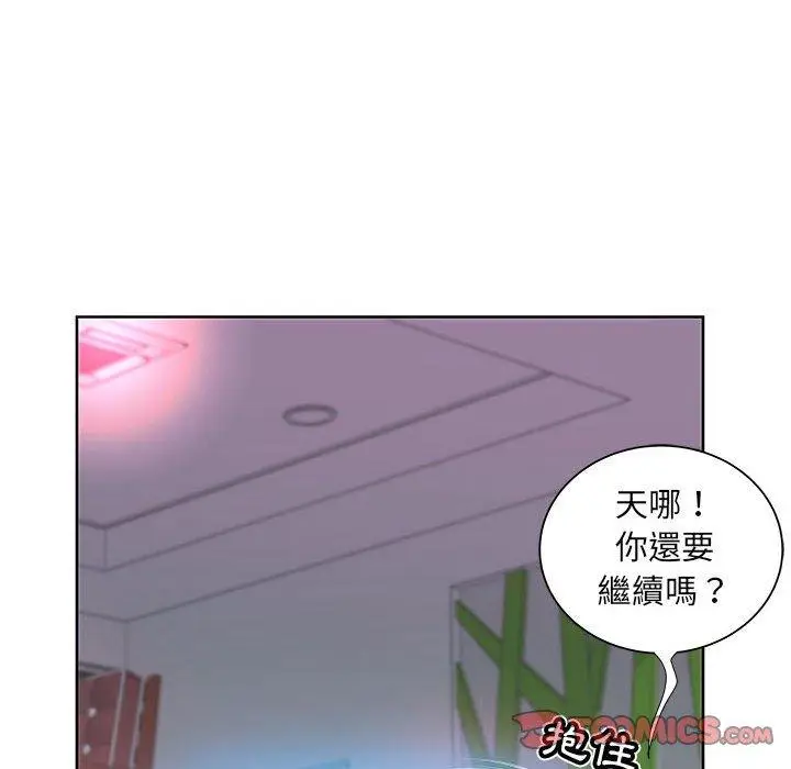 漫画《躲债夫妻档》第11话第82张图