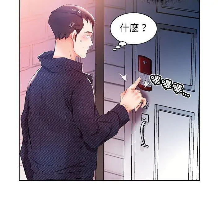 漫画《躲债夫妻档》第11话第91张图