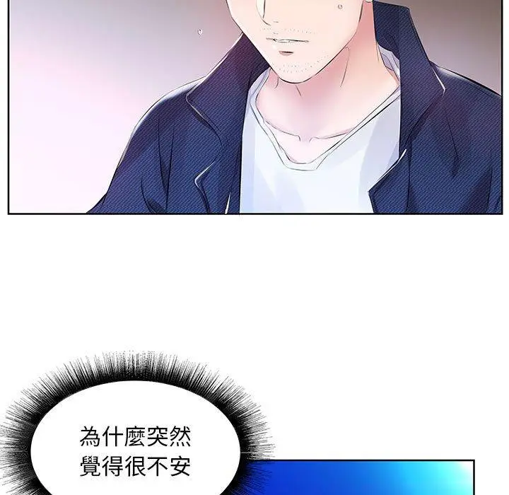 漫画《躲债夫妻档》第11话第93张图