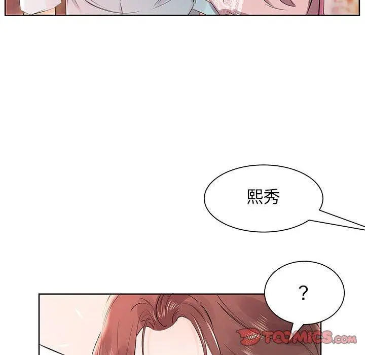 漫画《躲债夫妻档》第12话第12张图