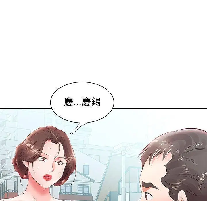 漫画《躲债夫妻档》第12话第15张图
