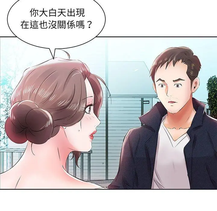 漫画《躲债夫妻档》第12话第21张图