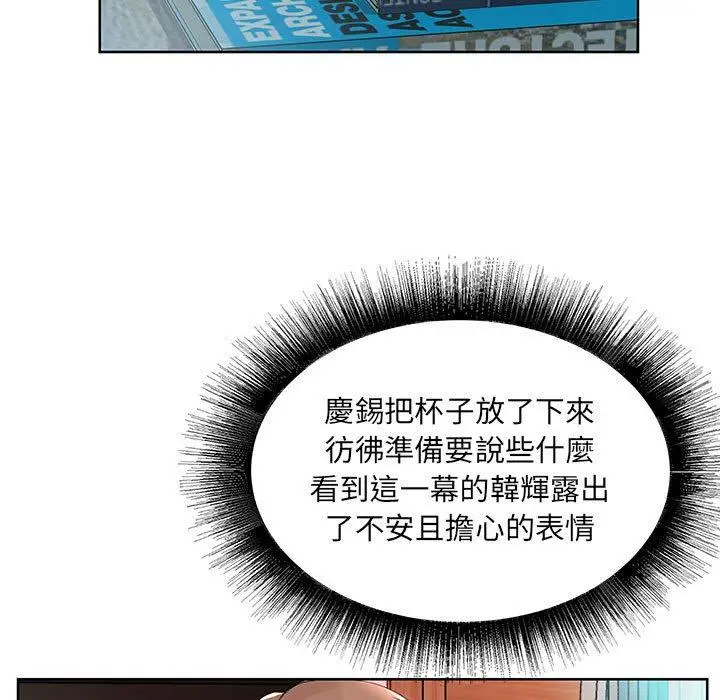 漫画《躲债夫妻档》第12话第33张图