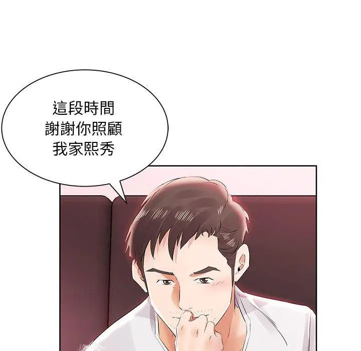 漫画《躲债夫妻档》第12话第35张图