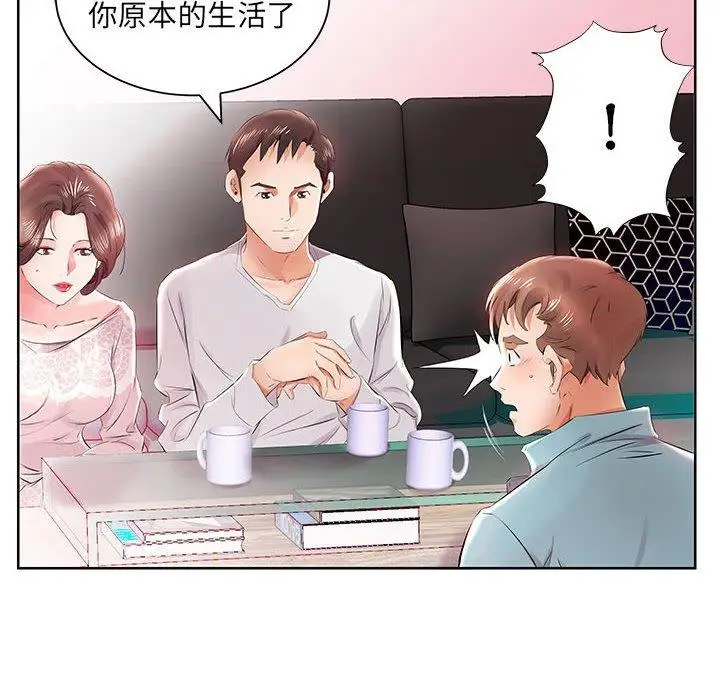 漫画《躲债夫妻档》第12话第38张图