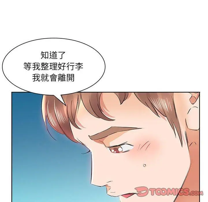 漫画《躲债夫妻档》第12话第42张图