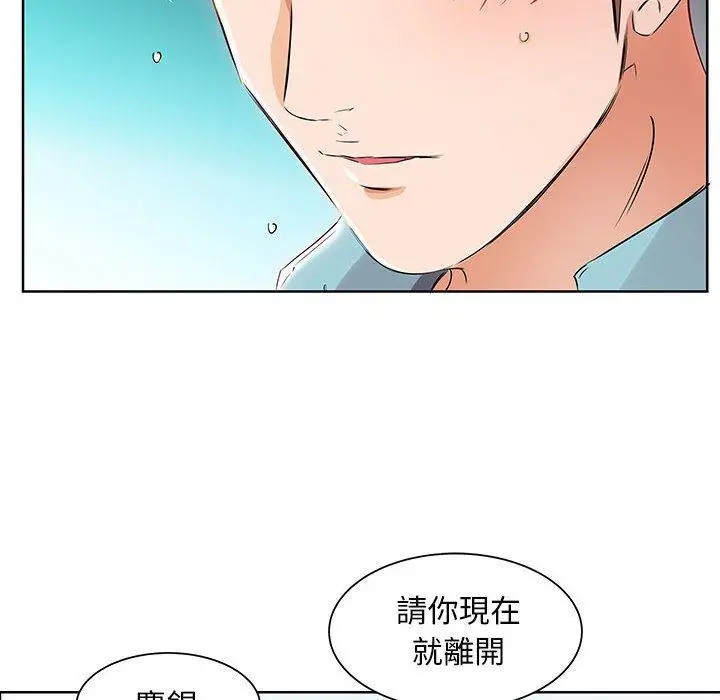 漫画《躲债夫妻档》第12话第46张图