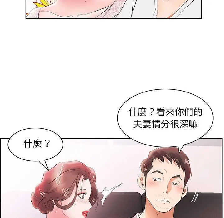 漫画《躲债夫妻档》第12话第49张图