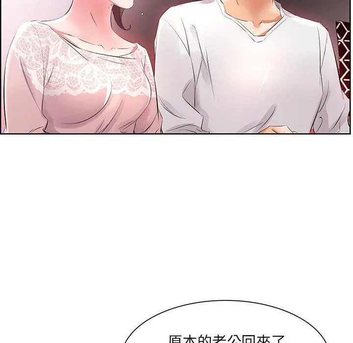 漫画《躲债夫妻档》第12话第50张图