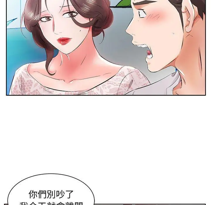 漫画《躲债夫妻档》第12话第53张图