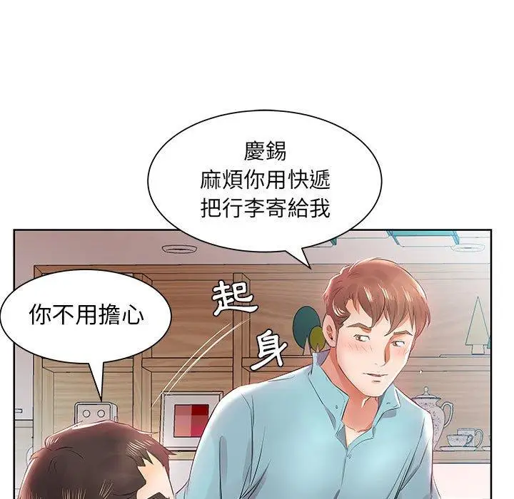 漫画《躲债夫妻档》第12话第55张图
