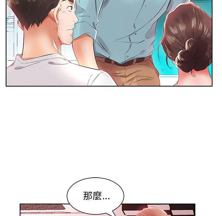 漫画《躲债夫妻档》第12话第56张图