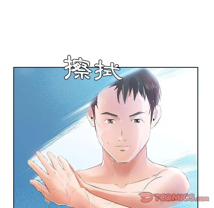漫画《躲债夫妻档》第12话第72张图